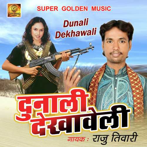 Tiwari Baba - Manoj Aryan