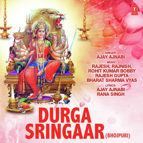 Je Hum Janati Sheetal Maiya - Rajesh-Rajnish