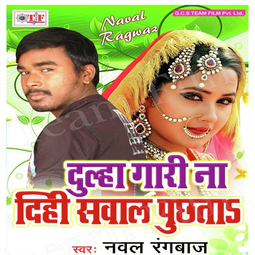 Atm Se Nikal Ke - Naval Rangbaaj