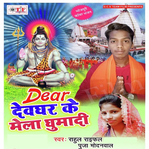 Naag Kare Foy Foy - Rahul Raifal, Puja Modanwal
