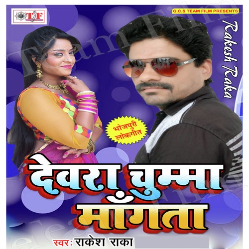 Humse Chumma Mangta - Rakesh Raka