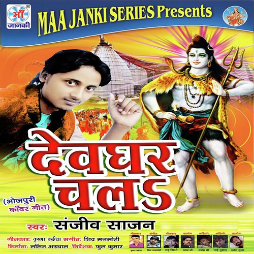 Piyare Sadi - Sanjeev Sajan
