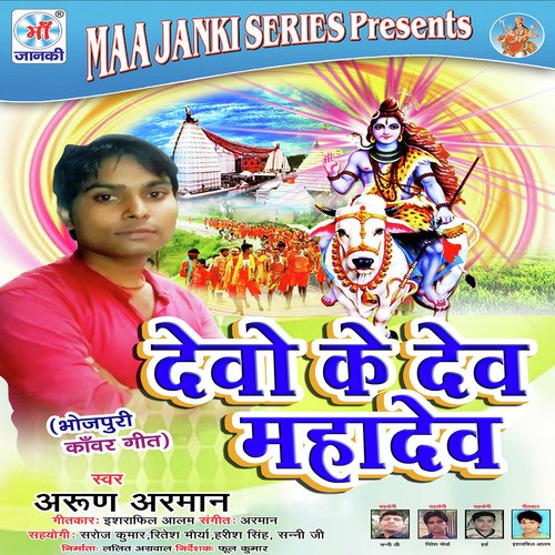 Devo Ke Dev - Arun Armaan