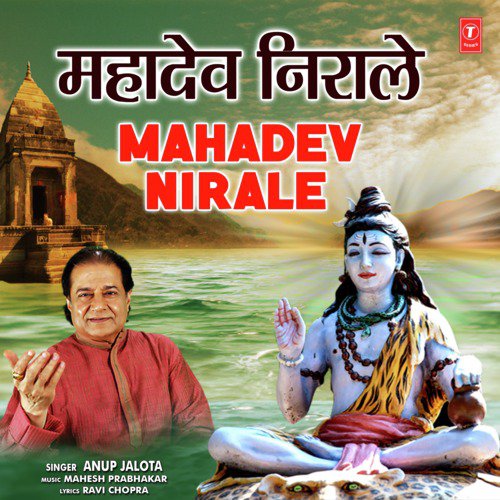 Mahadev Nirale - Anup Jalota