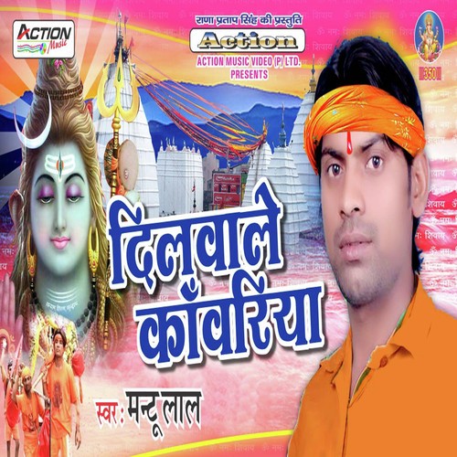 Naja Nehar Gora - Mantu Lal