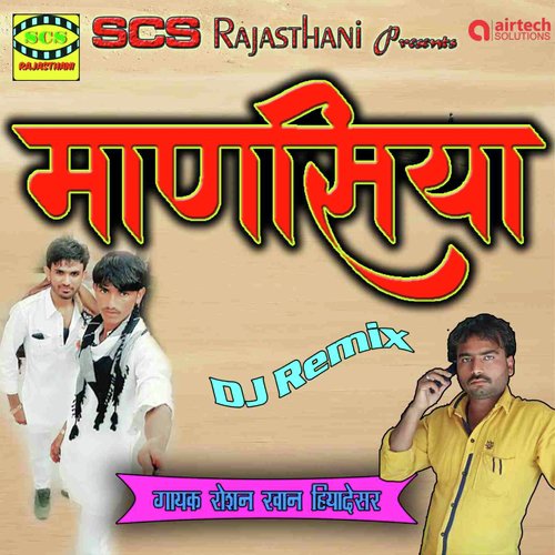 Manasiya - Roshan Khan Hiyadesar