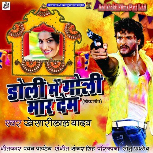Doli Mein Goli Mar Dem - Khesari Lal Yadav