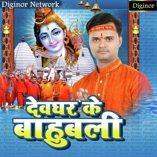 Patna Se Lail Bani Chani Ke Kawar - Hamraj Pardeshi