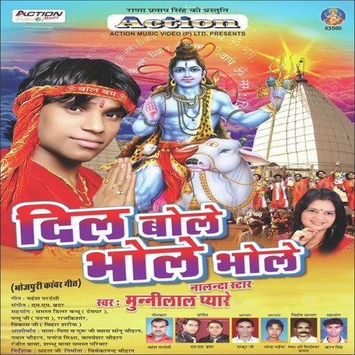 Dil Bole Bhole Bhole - Munni Lal Pyare