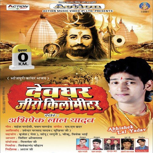 Kahi Ta Ye Bhola Naihar Chali Jai - Abhishek Lal Yadav