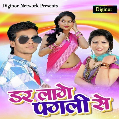 Apan Ghagri Uthava - Goutam Govinda, Khushboo Tiwari