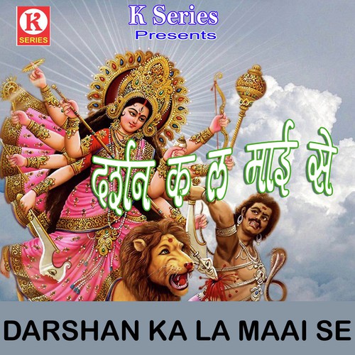 Nimiya Ke Gachhiya Par Maiya - Sunil Sajan, Priya