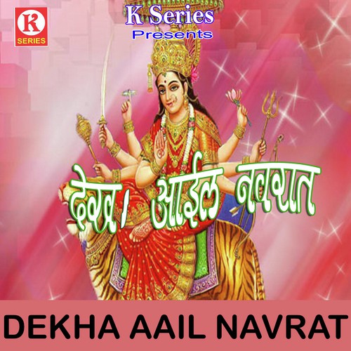 Ka La Maai Ke Pooja - Chandra Mohan