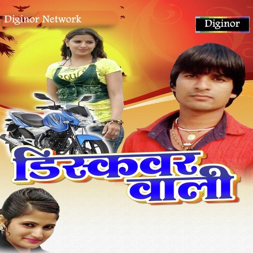 Hoke Na De Hum Sagai Ho - Priyanka Singh, Ajay Amrit