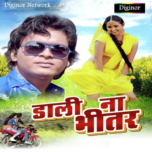Jila Jaunpur Don Ha - Ajay Ajnabi