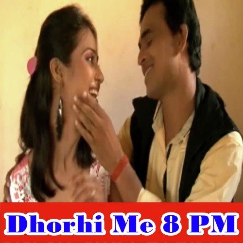 Dhorhi Me 8 PM Dhar Ke Piyawelin - Various Artists