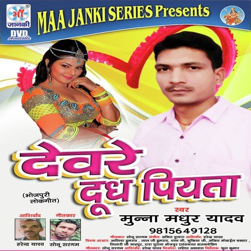Jio Ke Net - Muuna Madhur Yadav