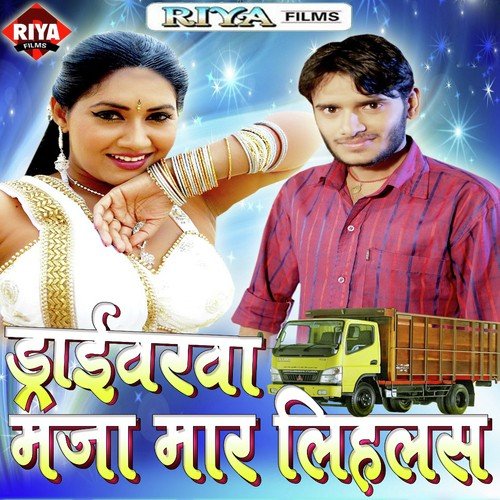 Batan Lagwa Da Piya - Guddu Lal Yadav