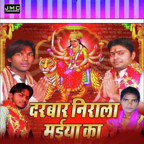 Chamkela Suraj Jaisan - Roshan Raj, Amar Shrivastav, Virender Gorakhpuriya, Nita Singh