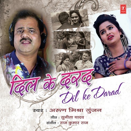 Dil Ke Darad - Raj Kumar Raj