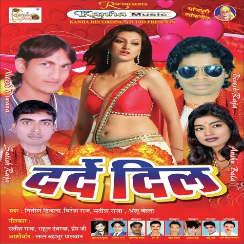 Teen Inch Dhorhi Khal - Nitish Deewana, Satish Raja, Anshu Bala, Biresh Raja