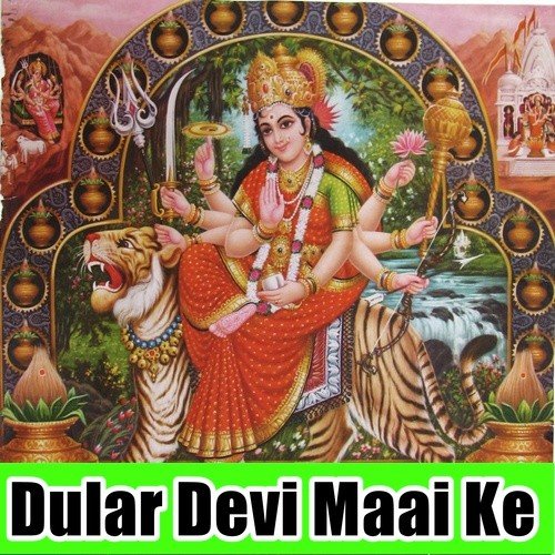 Pap Se Bhari Bhail Dharatiya - Vikash Vishwashi