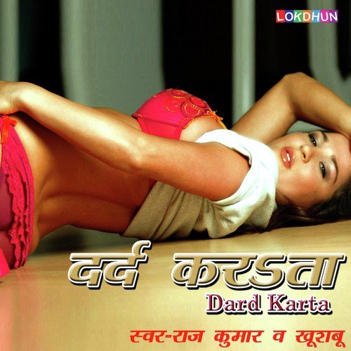 Bada Sexy Lagelu - Rahul Raj, Puja Mahi