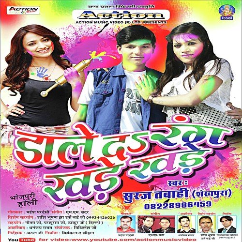 Pichkari Tan Tan Krata - Suraj Tabahi, Sushil Sagar