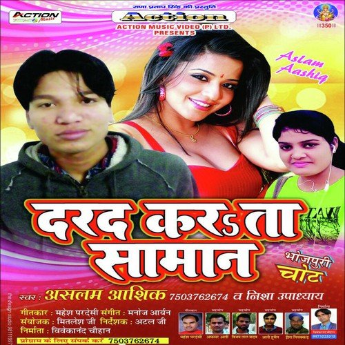 Humre Sangwa Subha Se Leke Shaam - Aslam Aashiq, Nisha Upadhyay