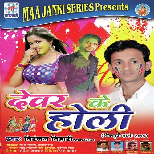 Hamke Kartade Tang - Biranjan Bihari