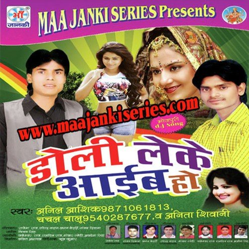 Mat Ja Bidesav Raja - Anil Aashiq, Anita Shivani