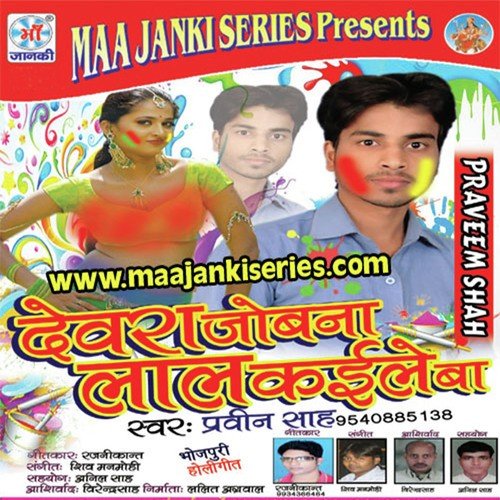 Piya Holi Mein Na Aaile - Praveen Shah