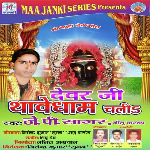 Banal Mahisa Sur - J.P. Sagar
