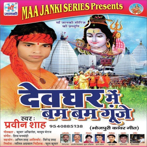 Sab Kahela Bajhiniya Nu Ho - Praveen Shah