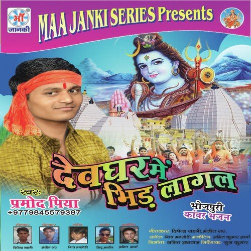 Palani Me Pani Chuata - Pramod Piya