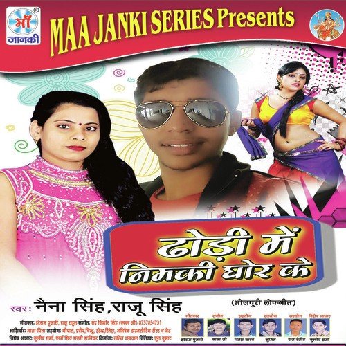 Kaise Banbu Larkor - Raju Singh, Naina Singh