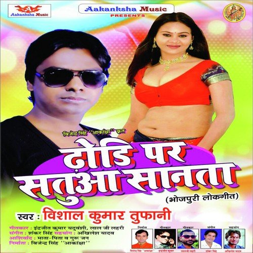 Dhodi Per Satua Sanata - Vishal Kumar Tufani