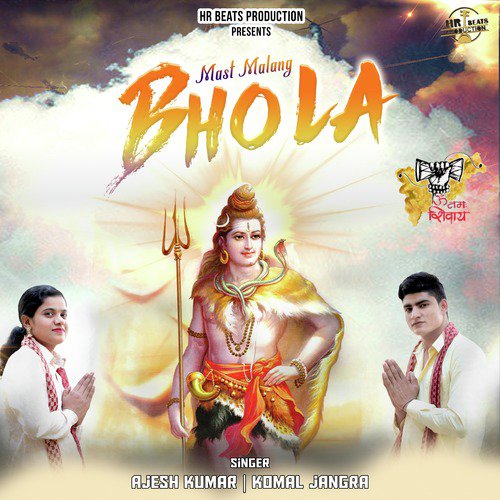 Mast Malang Bhola - Komal Jangra, Ajesh Kumar