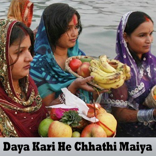 Kaise Kari Chhathi Maiya - Pinki Tiwari, Govind Singh