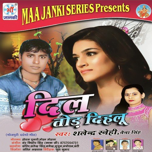 Mile Aih Pichhuariya Ho - Shalender Snehi, Neha Singh