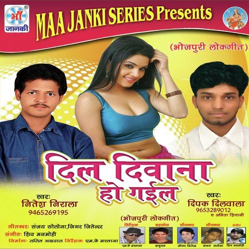 Ja E Sanam - Nitesh Nirala, Deepak Dilwala