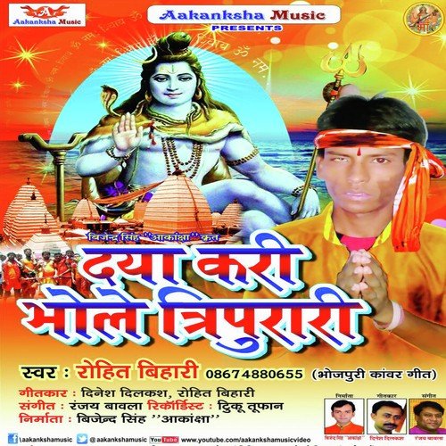 Sawan Ke Rang Me - Rohit Bihari