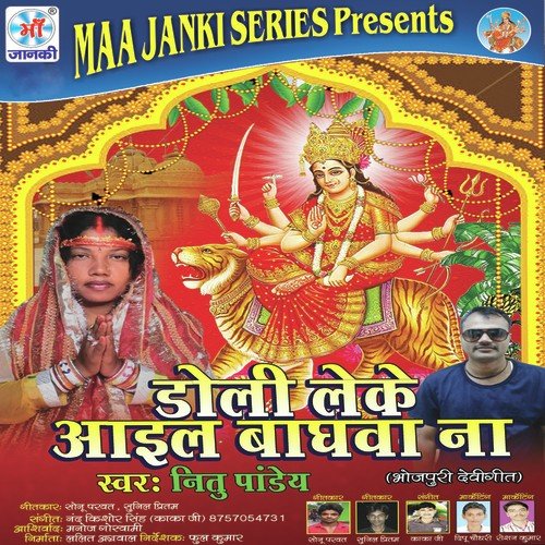 Jat Rahi Thawe Darshan - Neetu Pandey