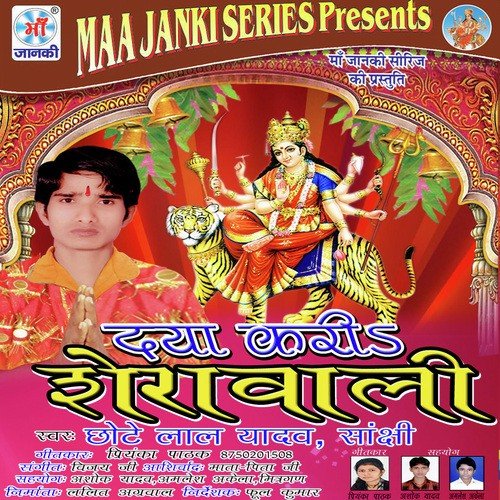 Chadal Dashahra - Chote Lal Yadav, Sakshi