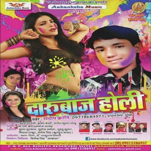 Raja Ji Chatak Jata Ho - Sandeep Kranti, Satrughan Sinha, Shakshi