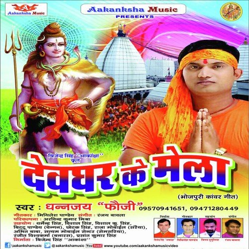 Kholi Tani Matal Nainwa - Dhananjay