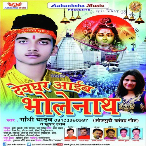 Tata Safari Lihti Kin - Gandhi Yadav, Khushboo Uttam