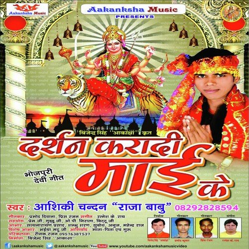 Na Jiyab Mai - Ashiqui Chandan