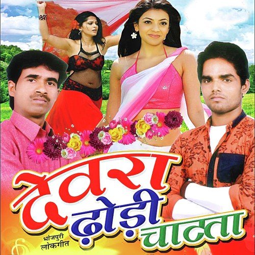 Chadli Jawani Me Ro Aillas - Basant Chauhan