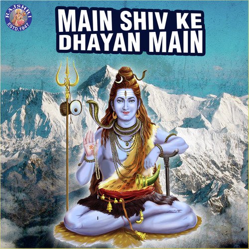 Lingashtakam - Various Artists